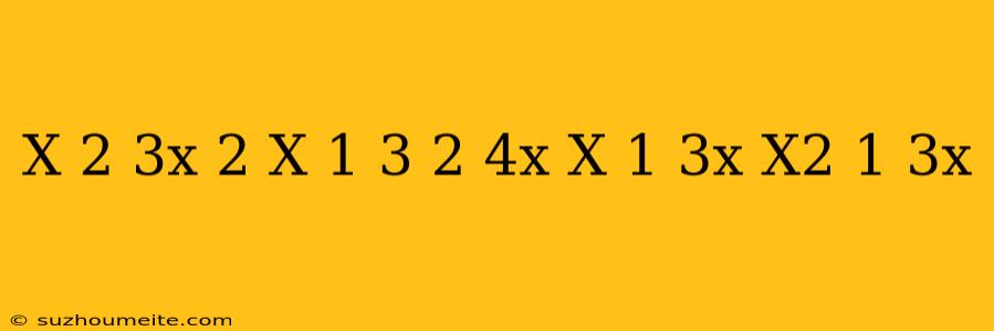 (x+2/3x+2/x+1-3) 2-4x/x+1-3x-x^2+1/3x