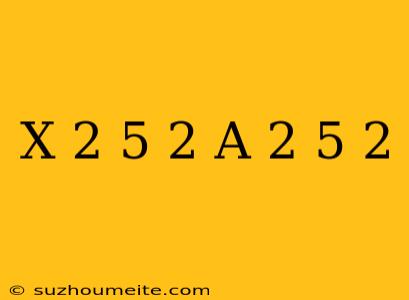 (x+2)^5/2-(a+2)^5/2