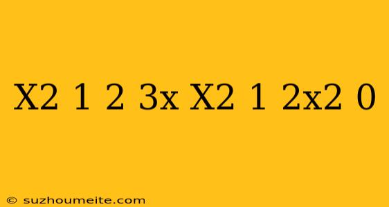 (x^2+1)^2+3x(x^2+1)+2x^2=0