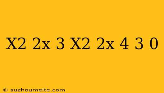 (x^2+2x+3)(x^2+2x+4)+3 0