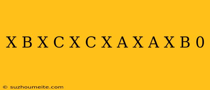 (x-b)(x-c)+(x-c)(x-a)+(x-a)(x-b)=0