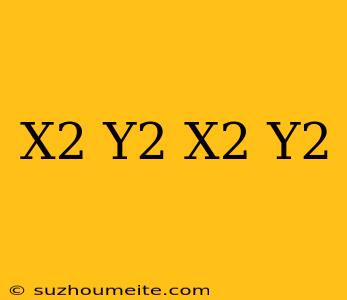 (x2+y2)(x2-y2)