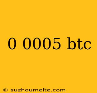 0 0005 Btc