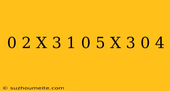 0 2(x-3)-1=0 5(x+3)-0 4