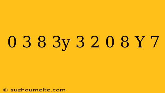 0 3(8-3y)=3 2-0 8(y-7)