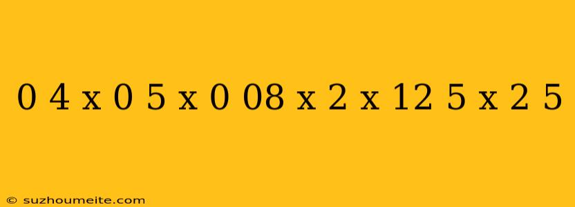 0 4 X 0 5 X 0 08 X 2 X 12 5 X 2 5