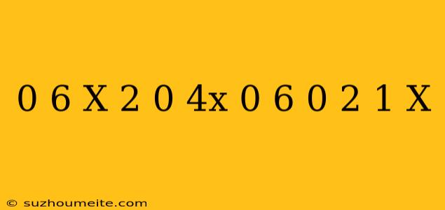 0 6(x+2)-(0 4x-0 6)=0 2(1-x)