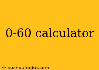 0-60 Calculator