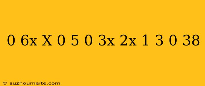 0 6x(x-0 5)-0 3x(2x+1 3)=0 38