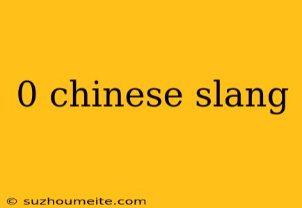 0 Chinese Slang