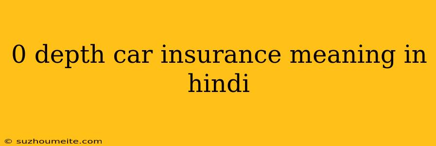 0 Depth Car Insurance Meaning In Hindi