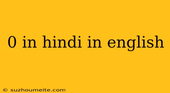 0 In Hindi In English