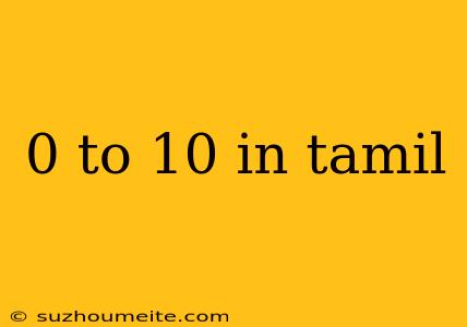 0 To 10 In Tamil