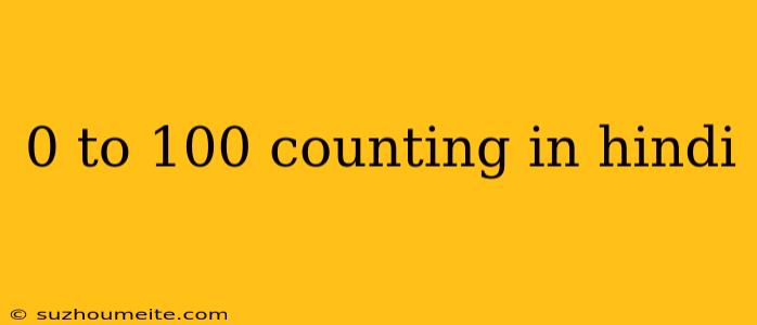 0 To 100 Counting In Hindi