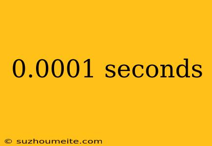 0.0001 Seconds