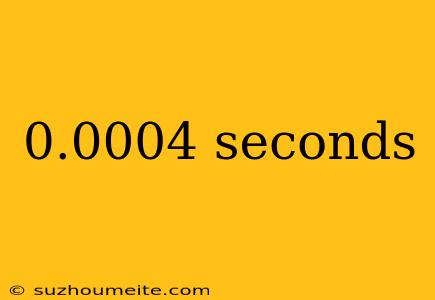 0.0004 Seconds