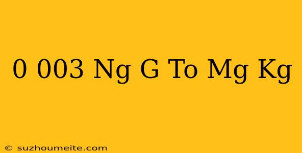 0.003 Ng/g To Mg/kg