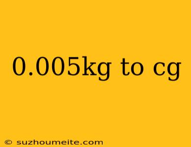 0.005kg To Cg