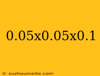 0.05x0.05x0.1