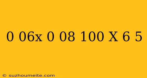 0.06x+0.08(100-x)=6.5