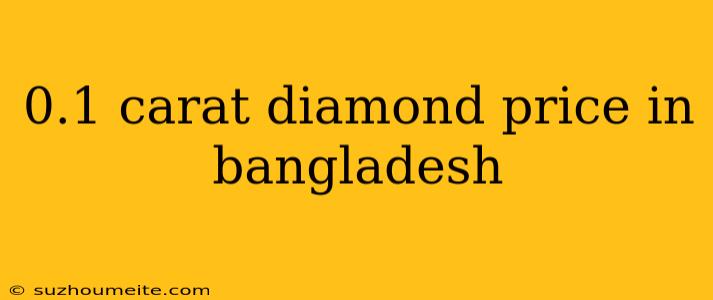 0.1 Carat Diamond Price In Bangladesh