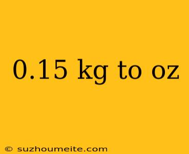 0.15 Kg To Oz