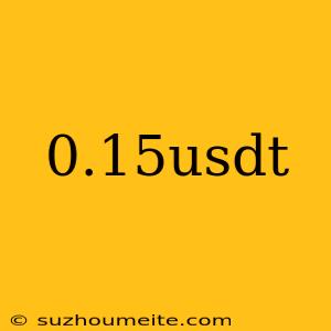 0.15usdt