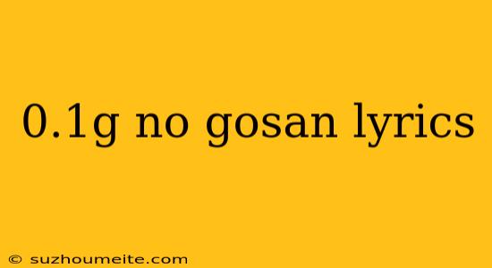 0.1g No Gosan Lyrics