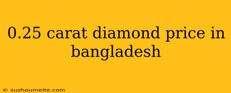 0.25 Carat Diamond Price In Bangladesh