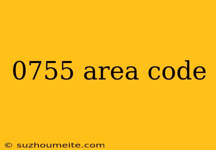 0755 Area Code