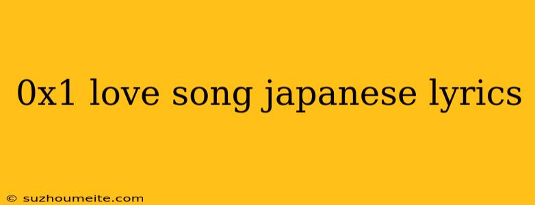 0x1 Love Song Japanese Lyrics