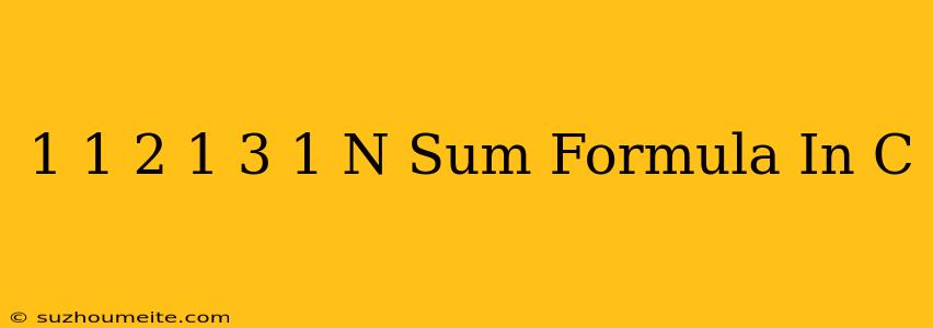 1+1/2+1/3+...+1/n Sum Formula In C