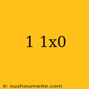 1+1x0=