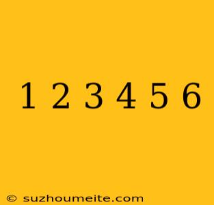 1+2+3+4+5+6 公式 小学生