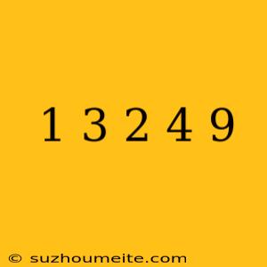 1+3+2×4_9