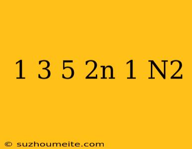 1+3+5+・・・+(2n-1)=n^2