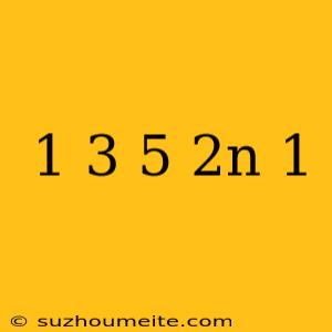 1+3+5+...+(2n-1)=