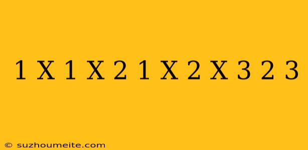 1/(x-1)(x-2)+1/(x-2)(x-3)=2/3