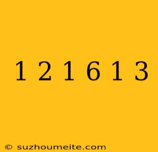 1/2+1/6-1/3