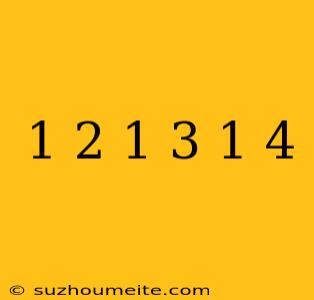 1/2×1/3÷1/4