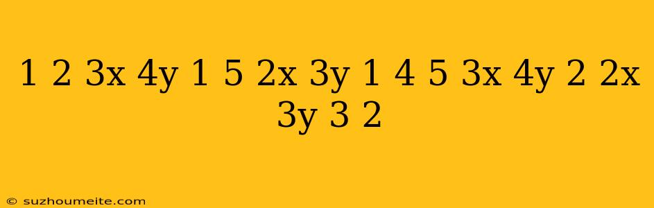 1/2(3x+4y)+1/5(2x-3y)=1/4 5/(3x+4y)-2/(2x-3y)=-3/2