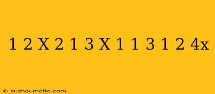 1/2(x+2)-1/3(x-1)=1/3(1/2+4x)