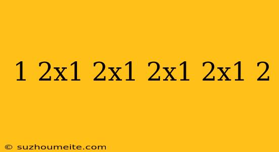 1/2x1/2x1/2x1/2x1/2