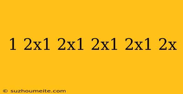 1/2x1/2x1/2x1/2x1/2x