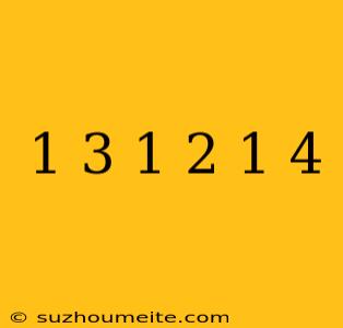 1/3+1/2+1/4