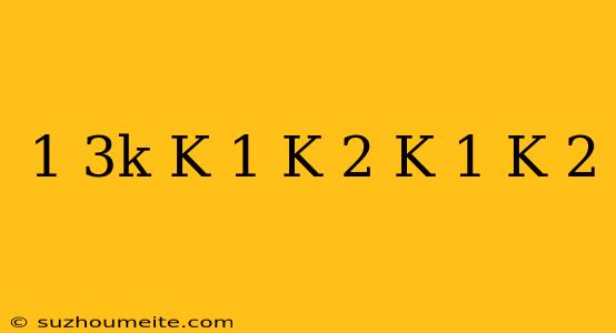 1/3k(k+1)(k+2)+(k+1)(k+2)