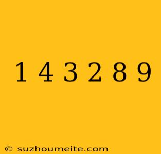 1/4×3/2×8/9