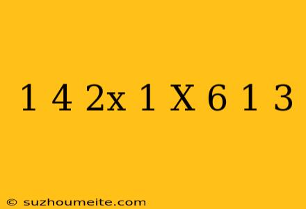 1/4(2x-1)-x/6-1/3