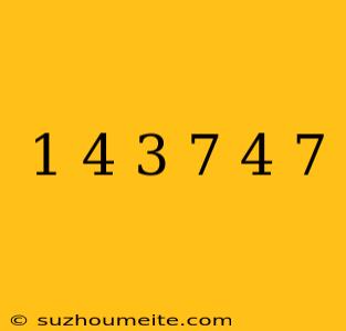 1/4-3/7÷4/7