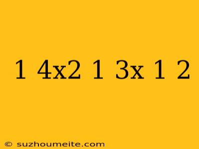 1/4x2-1/3x=1/2